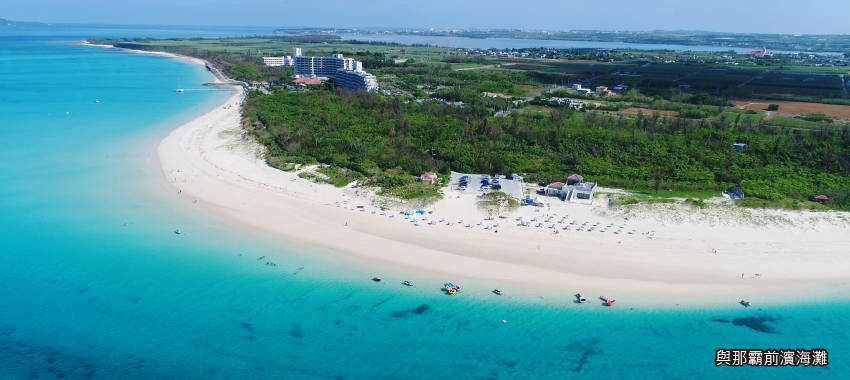 與那霸前濱海灘